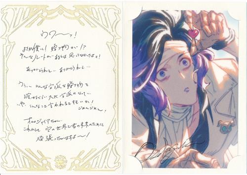 グランブルーファンタジー 2023バレンタインデー・ホワイトデーのお返し(ブロマイド付きメッセージカード) オロロジャイア