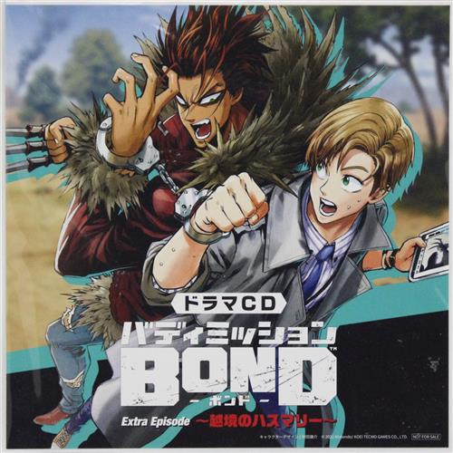 バディミッション BOND Extra Episode ～越境のハスマリー～ メガジャケ ルーク・ウィリアムズ&アーロン 【Amazon.co.jp CD購入特典】