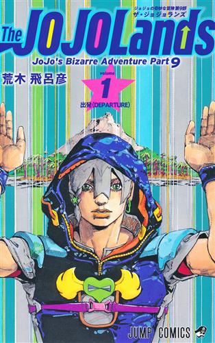 The JOJOLands 1 [荒木飛呂彦]