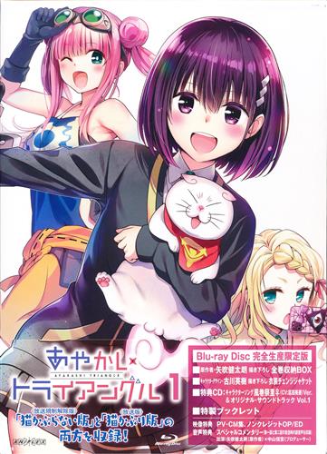 あやかしトライアングル　dvd Amazon.com: あやかしトライアングル 1(完全生産限定版) [Blu