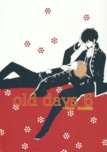 old days 6 【銀魂】[砌][ポルカ]