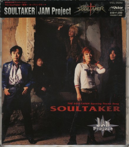 The Soul Taker ～魂狩～ SOUL TAKER (OP) [JAM Project]