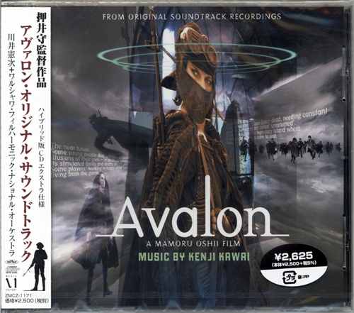 Avalon FROM ORIGINAL SOUNDTRACK RECORDINGS [川井憲次|クワイアー・オブ・ポーランド|エルジビエタ・トワルニッカ|ワルシャワフィルハーモニックナショナルオーケストラ] ＜XmasFセール＞