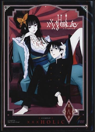 Xxxholic 第八巻 初回限定版 Dvd 映像 音楽 Dvd 一般 アニメグッズ ゲーム 同人誌の中古販売 買取 らしんばんオンライン