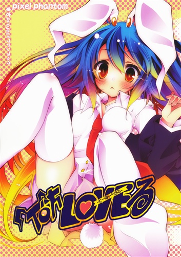 To方loveる 東方project 榎宮祐 Pixel Phantom 男性向同人 同人誌 一般誌 アニメグッズ ゲーム 同人誌の中古販売 買取 らしんばんオンライン