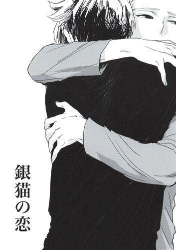 銀猫の恋 イナズマイレブン イナズマイレブンgo ぱんつ パンツと靴下 女性向同人 同人誌 一般誌 アニメグッズ ゲーム 同人誌の中古販売 買取 らしんばんオンライン 銀猫の恋 イナズマイレブン イナズマイレブンgo ぱんつ パンツと靴下 女性向同人 同人誌 一般誌 アニメグッズ ゲーム 同人誌の中古販売 買取 らしんばんオンライン