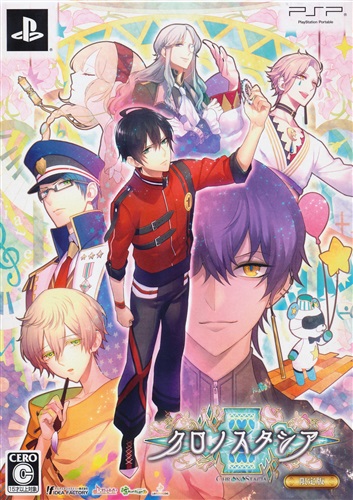 クロノスタシア 限定版 【PSP】