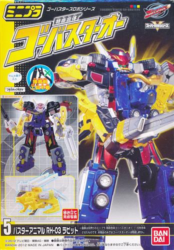 ミニプラ 特命戦隊ゴーバスターズ 特命合体ゴーバスターオー 5.バスターアニマルRH-03 ラビット [バンダイ]