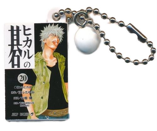 ヒカルの碁 コミックスチャーム 20巻