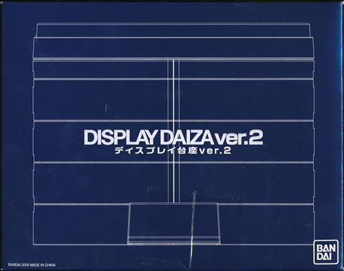 DISPLAY DAIZA ver.2 ディスプレイ台座 ver.2