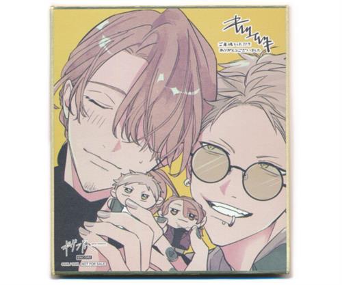 ギヴン展-given exhibition- ENCORE キヅナツキ先生描き下ろしミニ色紙 ENCOREver. 中山春樹&梶秋彦 【来場者特典/入場者特典】