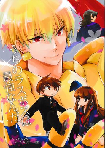 うちのラスボスは最強なんだ 蔵出品 女性向同人 同人誌 特約 アニメグッズ ゲーム 同人誌の中古販売 買取 らしんばんオンライン