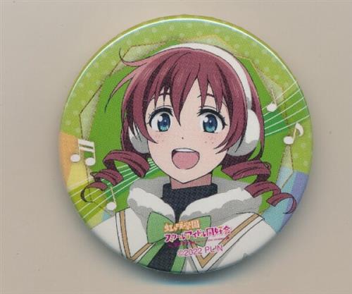 ラブライブ!虹ヶ咲学園スクールアイドル同好会 にじたび! TOKIMEKI FAN MEETING TOUR 缶バッジ vol.1 エマ・ヴェルデ B