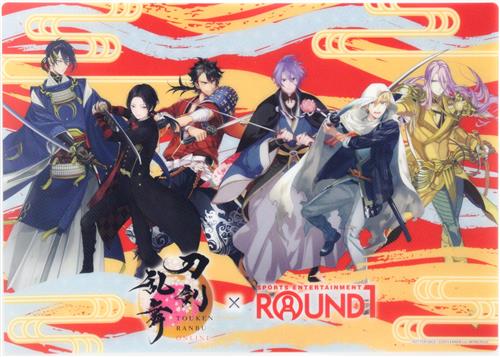 刀剣乱舞×ROUND1 コラボパック利用特典 前半 B4ビジュアルマット 集合