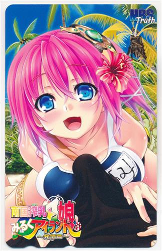 南国搾乳☆みるくアイランド娘。 ～発情篇～ 【コムロード特典】 【テレホンカード】