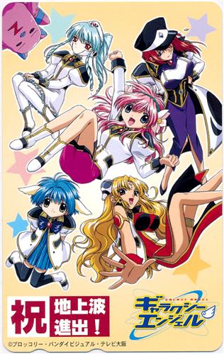 ギャラクシーエンジェル テレホンカード ｷﾞｬﾗｸｼｰｴﾝｼﾞｪﾙ 金券類 金券類 テレホンカード アニメグッズ ゲーム 同人誌の中古販売 買取 らしんばんオンライン