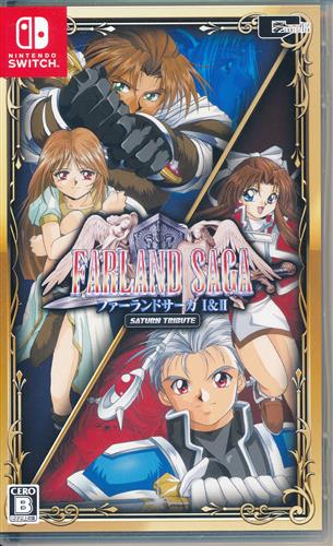 ファーランドサーガ I&II サターントリビュート (通常版) (Nintendo Switch版)