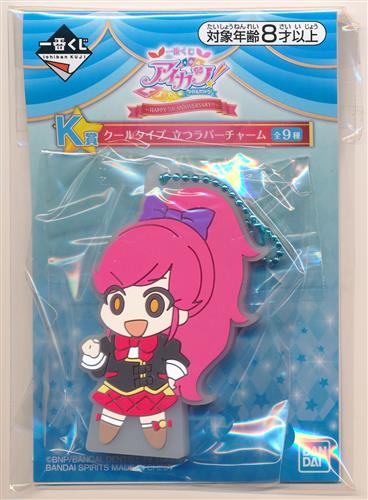 一番くじ アイカツ Happy 7th Anniversary K賞 クールタイプ立つラバーチャーム 音城セイラ グッズ 缶バッジ ラバーストラップ キーホルダー類 ラバーストラップ アニメグッズ ゲーム 同人誌の中古販売 買取 らしんばんオンライン 一番くじ アイカツ Happy 7th Anniversary K賞 クールタイプ立つラバーチャーム 音城セイラ グッズ 缶バッジ ラバーストラップ キーホルダー類 ラバーストラップ アニメグッズ ゲーム 同人誌の中古販売 買取 らしんばんオンライン
