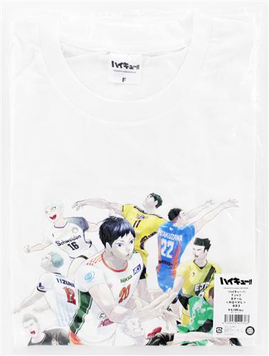 【未開封】ハイキュー!!×V.LEAGUE スペシャルマッチ "THE VOLLEYBALL" Tシャツ Bチーム