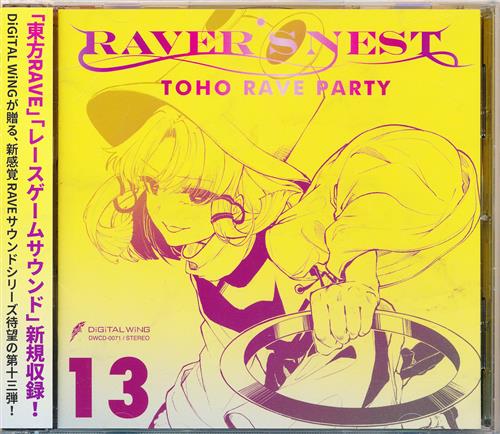 RAVER'S NEST 13 TOHO RAVE PARTY 【東方Project】[katsu|雨宿どみ乃|ふうか][DiGiTAL WiNG]