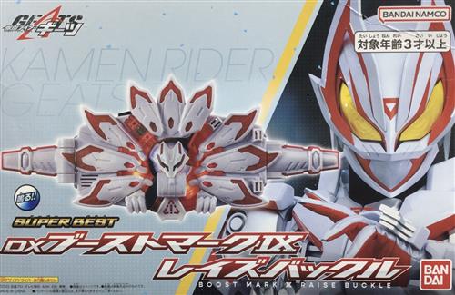 仮面ライダーギーツ SUPER BEST DXブーストマークIXレイズバックル