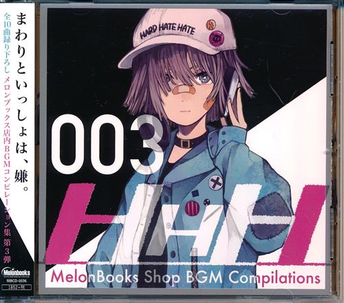 MelonBooks ShopBGM Compilations:003 - HHH - 