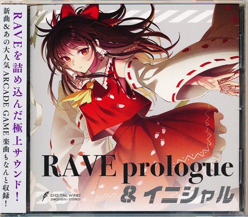 RAVE prologue & イニシャル 【東方Project】[DiGiTAL WiNG]