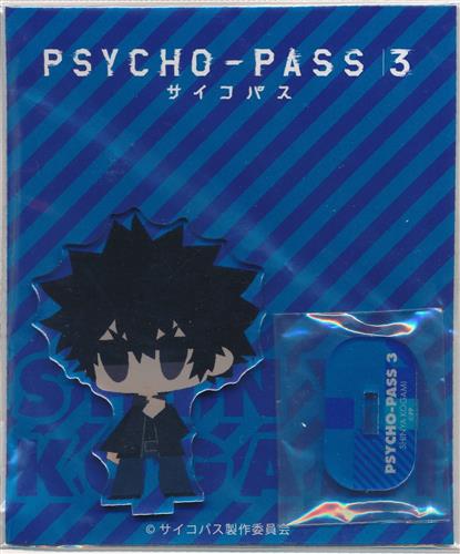 PSYCHO-PASS サイコパス 3 アクリルスタンド 狡噛慎也(仕事着Ver.)