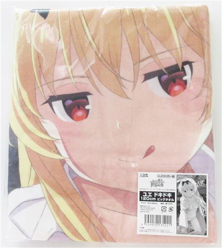 【未開封】ありふれた職業で世界最強 ドキドキ 120cmビッグタオル ユエ