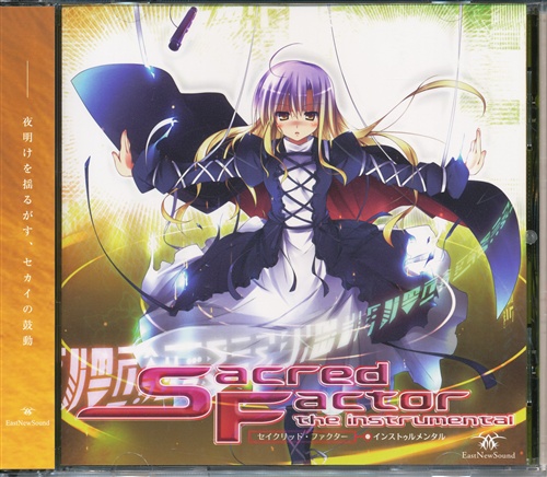 Sacred Factor the instrumental 【東方Project】[EastNewSound]