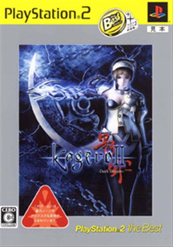 影牢 Ii Dark Illusion Playstation2 The Best Ps2 ゲーム Tvゲームソフト Ps2 アニメグッズ ゲーム 同人誌の中古販売 買取 らしんばんオンライン