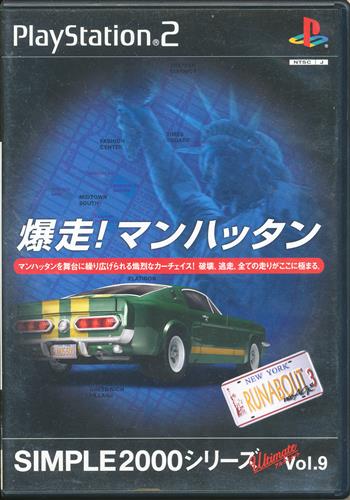 SIMPLE2000シリーズ Ultimate! Vol.9 爆走!マンハッタン ～ランナバウト 3 neoAGE～ 【PS2】