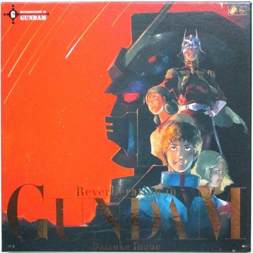 買取価格 380円】 機動戦士ガンダム 20周年記念アルバム REVERBERATION