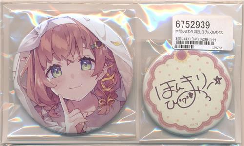 にじさんじ 本間ひまわり 誕生日2022 缶バッジ(2種セット) 本間ひまわり
