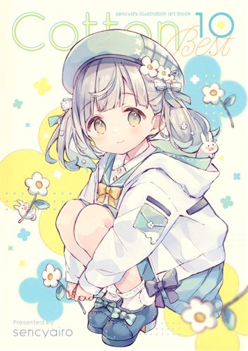 Cotton 10 BEST 【オリジナル作品】[せんちゃ][sencyairo]