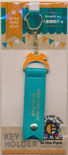 ツキウタ。 ツキノ芸能プロダクション TSUKIPRO SHOP in IKEBUKURO 2025 One Fine Day in the Park おつきみくじ One Fine Day in the Park ALIVE キーホルダー 八重樫剣介