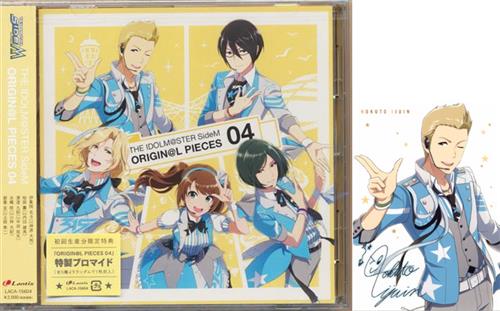The Idolm Ster Sidem Origin L Pieces 04 初回封入特典付 伊集院北斗 映像 音楽 Cd ゲーム アニメグッズ ゲーム 同人誌の中古販売 買取 らしんばんオンライン