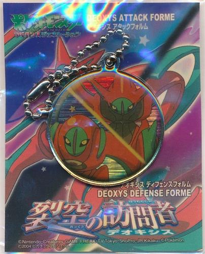 劇場版 ポケットモンスターアドバンスジェネレーション 裂空の訪問者 デオキシス メタルエンブレム デオキシス(アタック&ディフェンス) <お年玉セール>