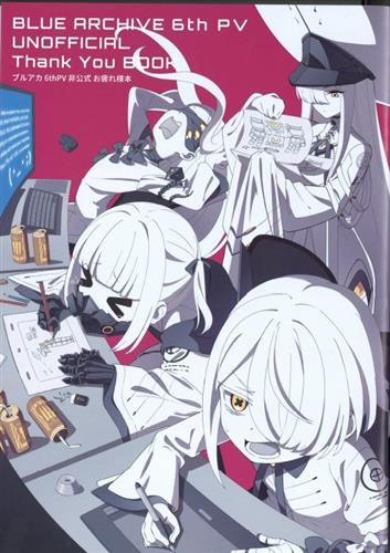 BLUE ARCHIVE 6th PV UNOFFICIAL Thank You BOOK ブルアカ 6thPV 非公式 お疲れ様本 【ブルーアーカイブ】[ねこきゃとてぃくす]