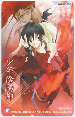 少年陰陽師 アニメイト ポイント交換 テレホンカード 金券類 金券類 テレホンカード アニメグッズ ゲーム 同人誌の中古販売 買取 らしんばんオンライン