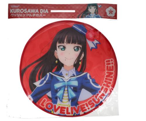 クッションマルチカバー  ラブライブ     黒澤ダイア 未開封】ラブライブ!サンシャイン!! クッションマルチカバー
