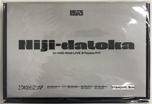 にじさんじ 2時だとか 1st LIVE プレミアムブロマイドセット＜平日限定セール＞