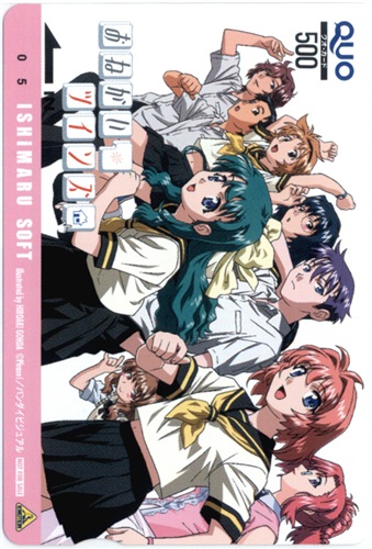 おねがい ツインズ 石丸電機 Quoカード 金券類 金券類 Quoカード アニメグッズ ゲーム 同人誌の中古販売 買取 らしんばんオンライン
