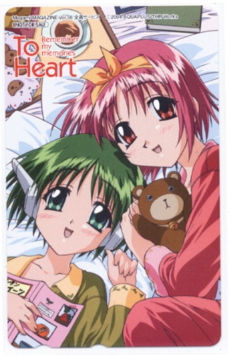 To Heart Remember my memories 【Megami MAGAZINE vol.56 全員サービス】 【テレホンカード】