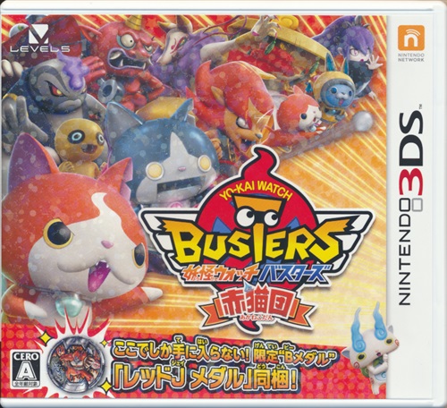 妖怪ウォッチバスターズ 赤猫団 【3DS】