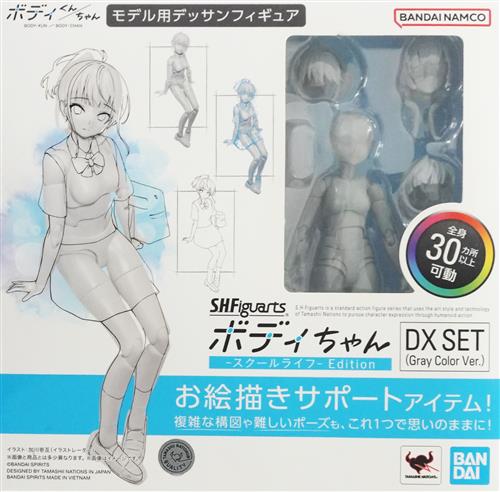 【未開封】S.H.Figuarts ボディちゃん -スクールライフ- Edition DX SET (Gray Color Ver.) 【フィギュア】[BANDAI SPIRITS]