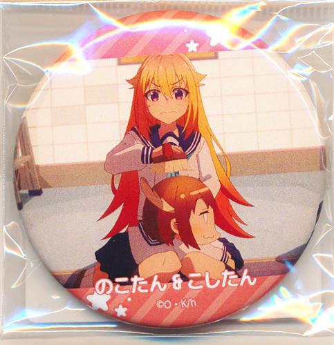しかのこのこのここしたんたん 缶バッジ のこたん&こしたん 鹿乃子のこ&虎視虎子 A