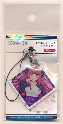買取価格 250円 五等分の花嫁 アクリルイヤホンジャックアクセサリー 中野二乃 グッズ 缶バッジ ラバーストラップ キーホルダー類 アクリルグッズ なっとく買取のらしんばんオンライン アニメグッズ 同人誌 中古ゲームのネット買取