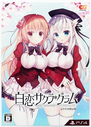 白恋サクラ*グラム 完全生産限定版 (PS4版)