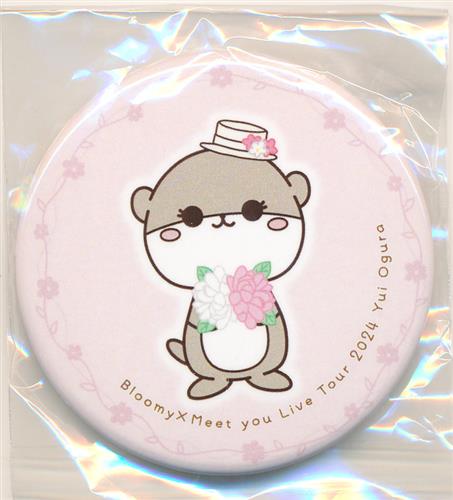 小倉唯 Bloomyくじ 缶バッチ(缶バッジ) カワウソちゃん。 【小倉唯 LIVE TOUR 2024 Bloomy × Meet you!】